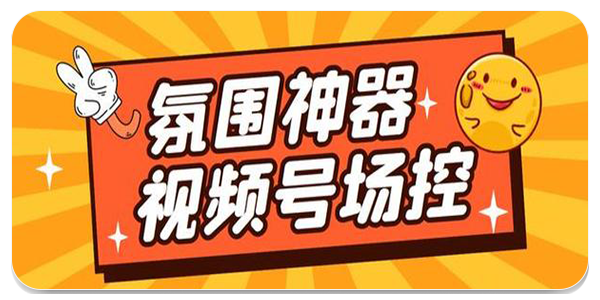 场控助手