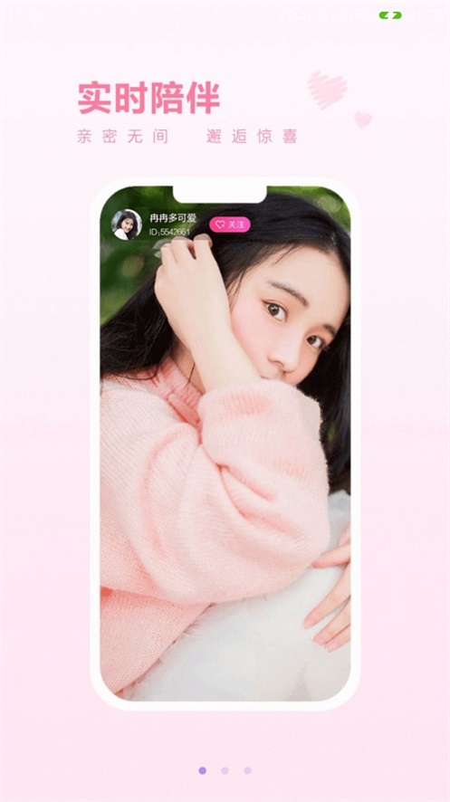同城密聊免费聊天app