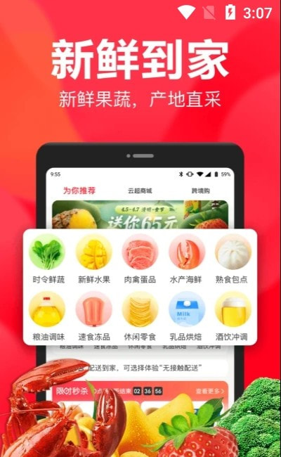 永辉生活买菜
