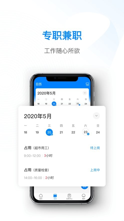 天虹智能用工