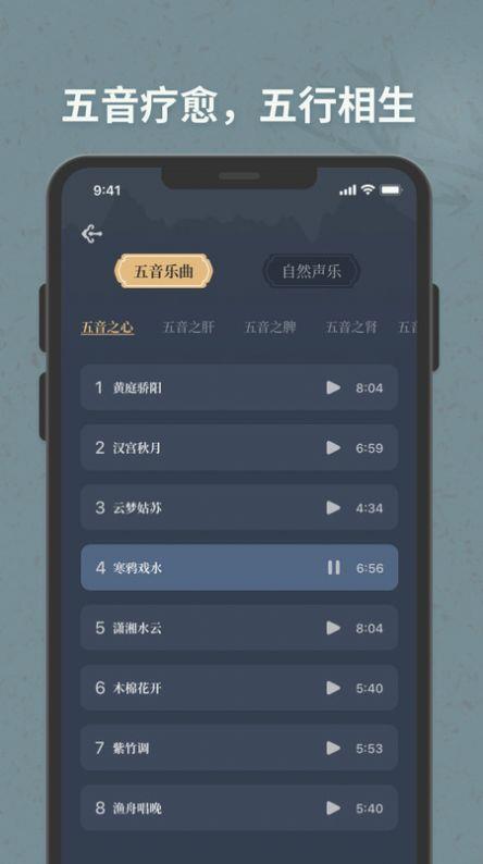 子午觉智能睡眠