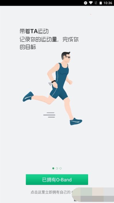 oband智能手环
