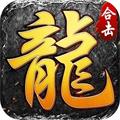 烽火龙城合击