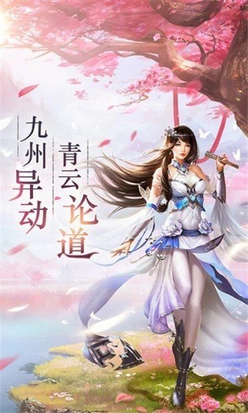 大主宰之芊巧奇緣