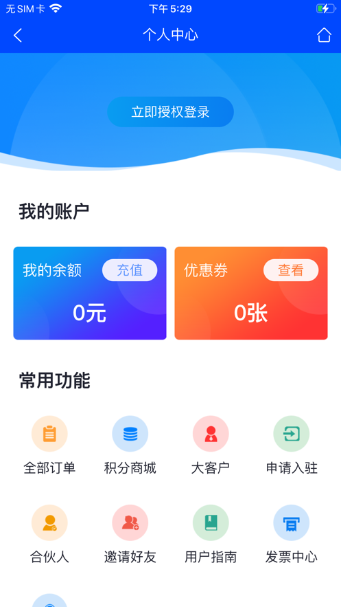 码科用户端