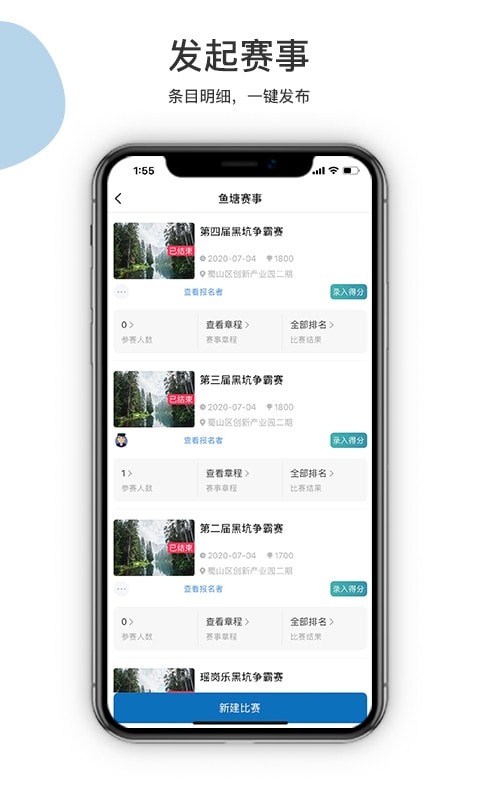 渔界竞钓塘主