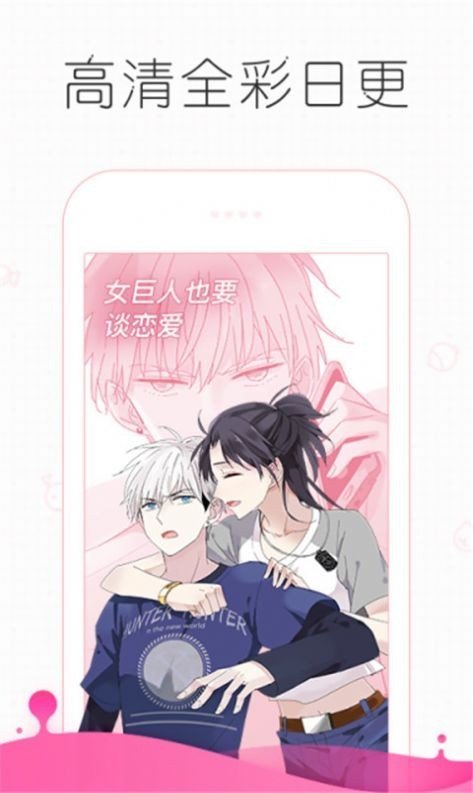 嘿咻漫画无广告