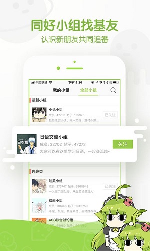 追追漫画网旧版本