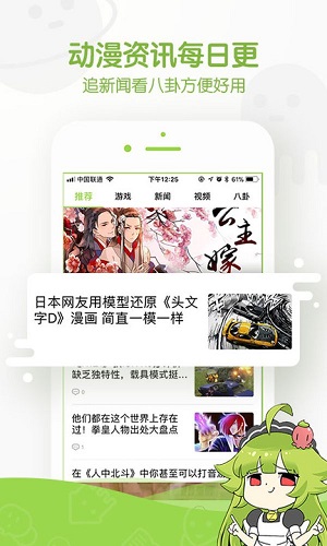 追追漫画网旧版本