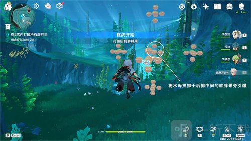 原神潜水钟与胖胖果成就怎么完成 潜水钟与胖胖果成就完成攻略