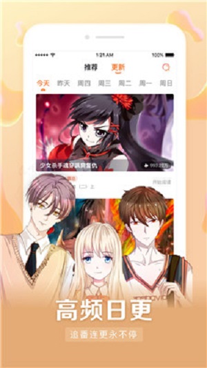 8x8x漫画去广告