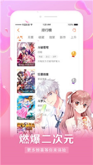 8x8x漫画去广告