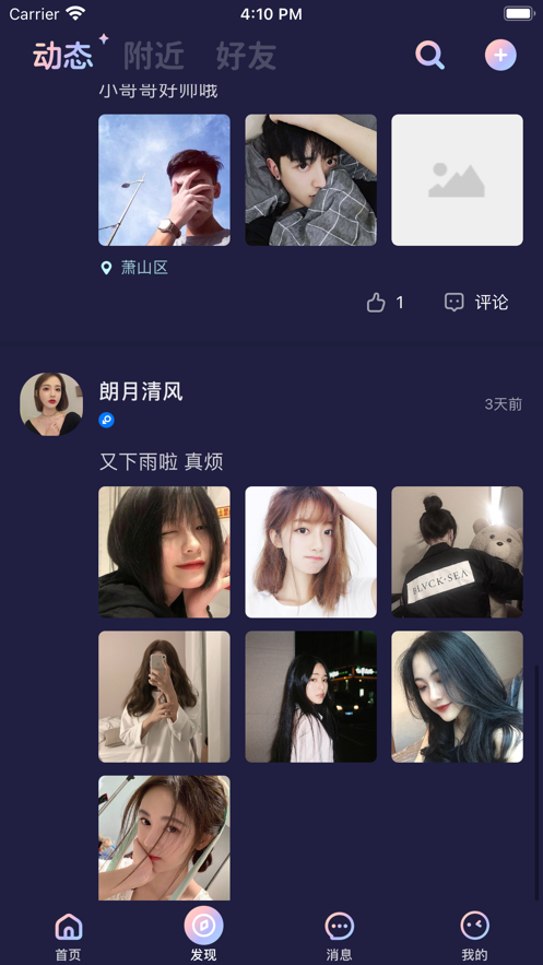 秋茶语音免费版
