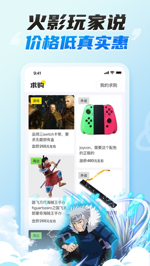 爱组号游