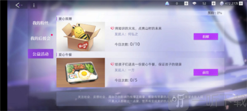 闪亮的你黑粉怎么减少 黑粉减少方法