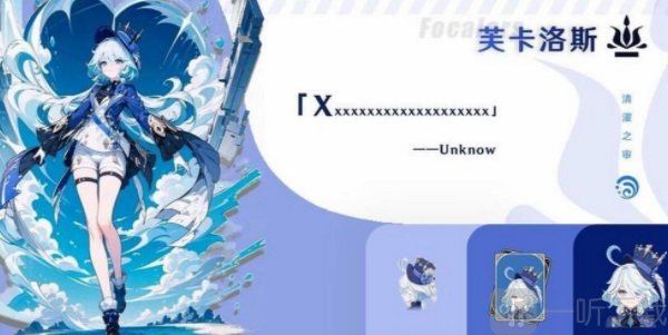 原神4.2前瞻兑换码有哪些 前瞻兑换码一览