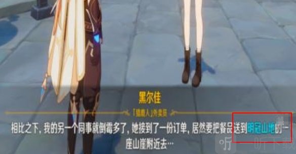 原神嘟嘟可轰轰奇遇记彩蛋位置在哪 嘟嘟可轰轰奇遇记彩蛋位置一览