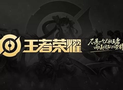 王者荣耀2023年10月11日微信每日一题答案是什么 最新每日一题答案