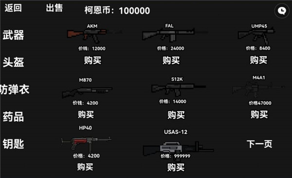暗区突围像素版单机