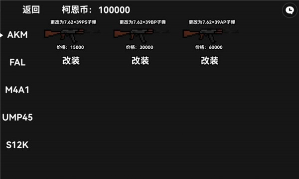 暗区突围像素版单机