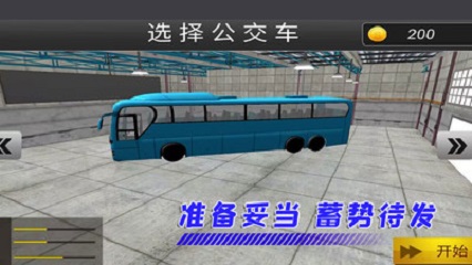 模拟驾驶特训游戏
