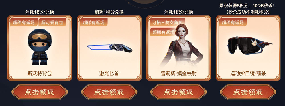穿越火線雙節慶典活動怎么玩 雙節慶典活動入口分享