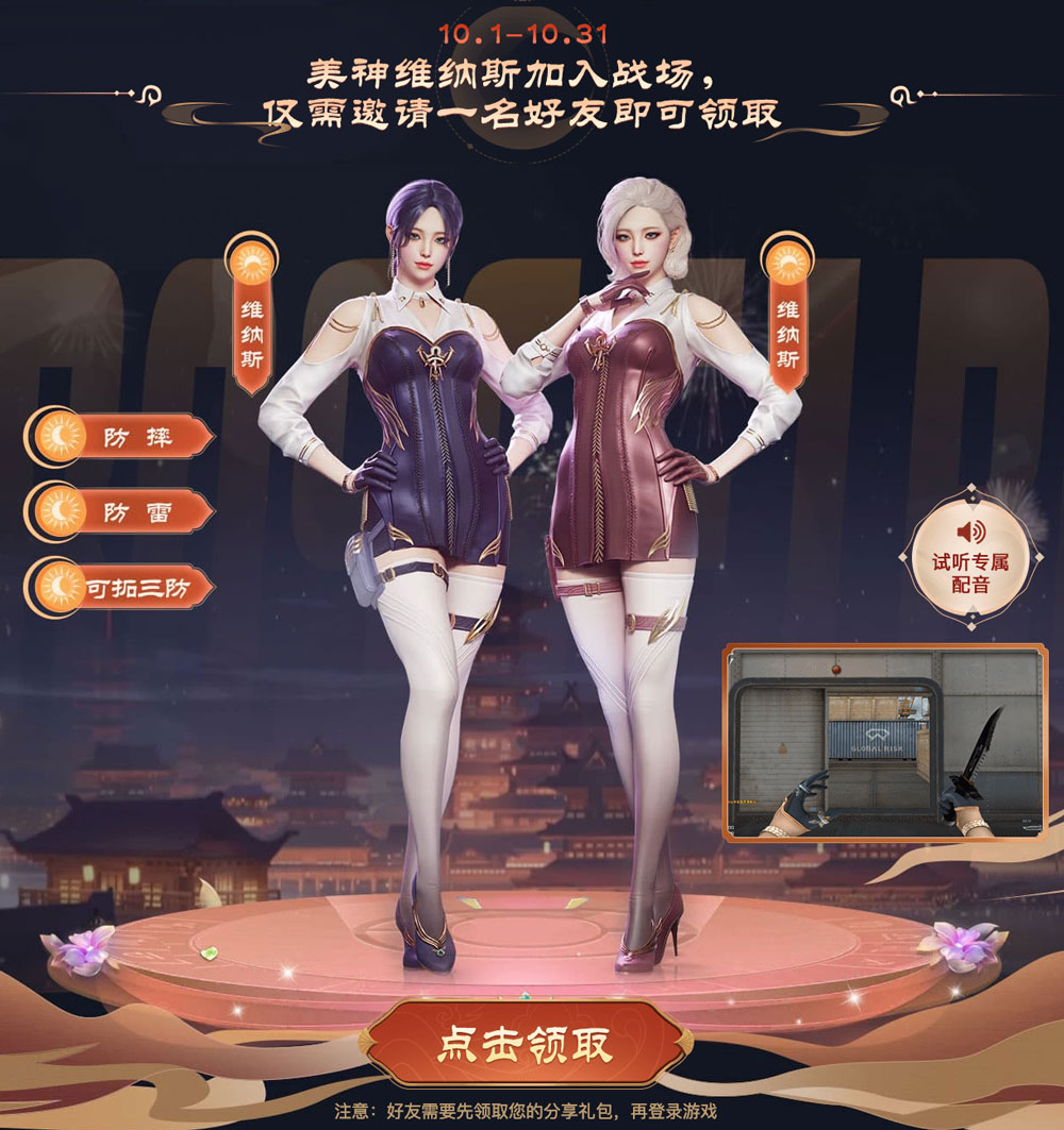 穿越火線雙節慶典活動怎么玩 雙節慶典活動入口分享