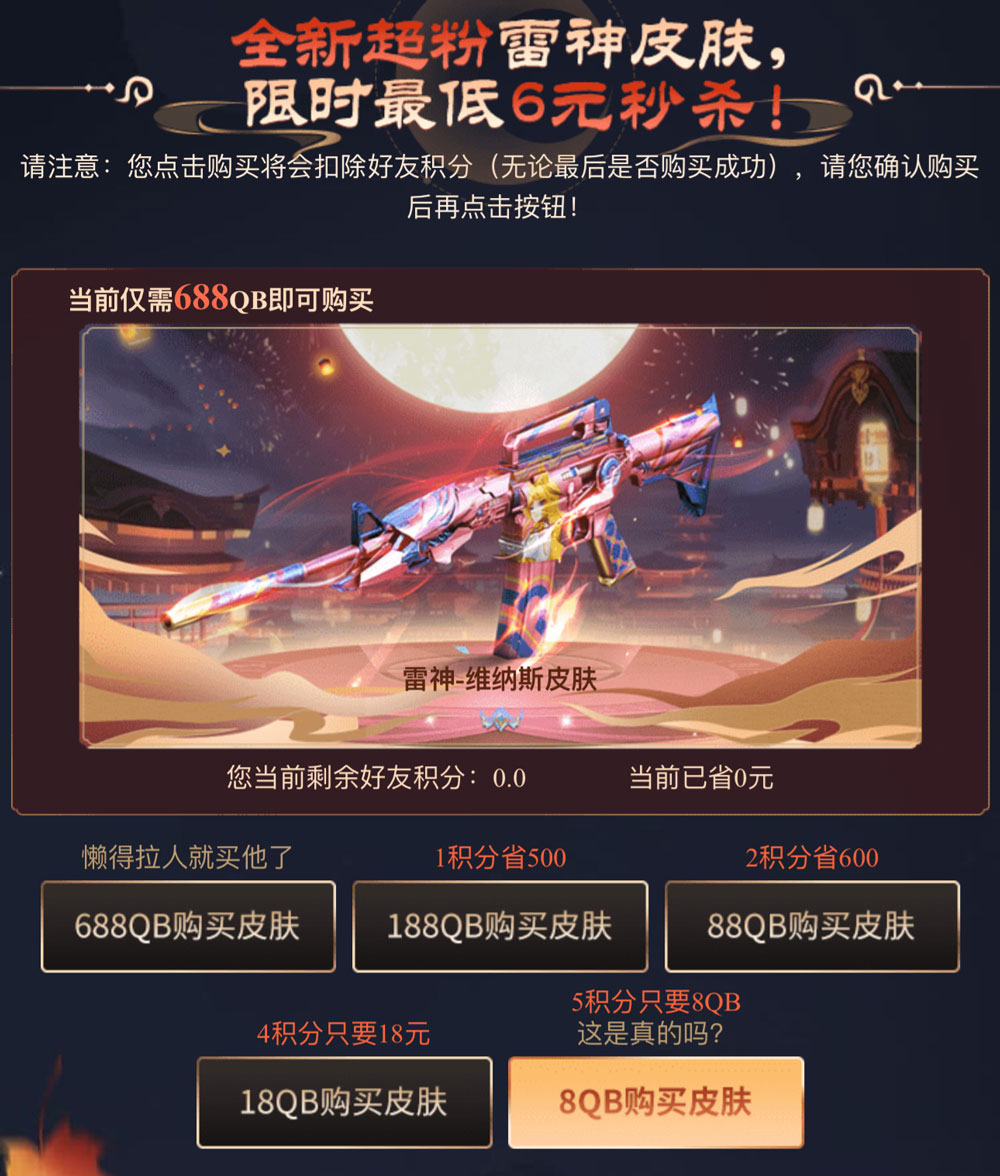 穿越火線雙節慶典活動怎么玩 雙節慶典活動入口分享