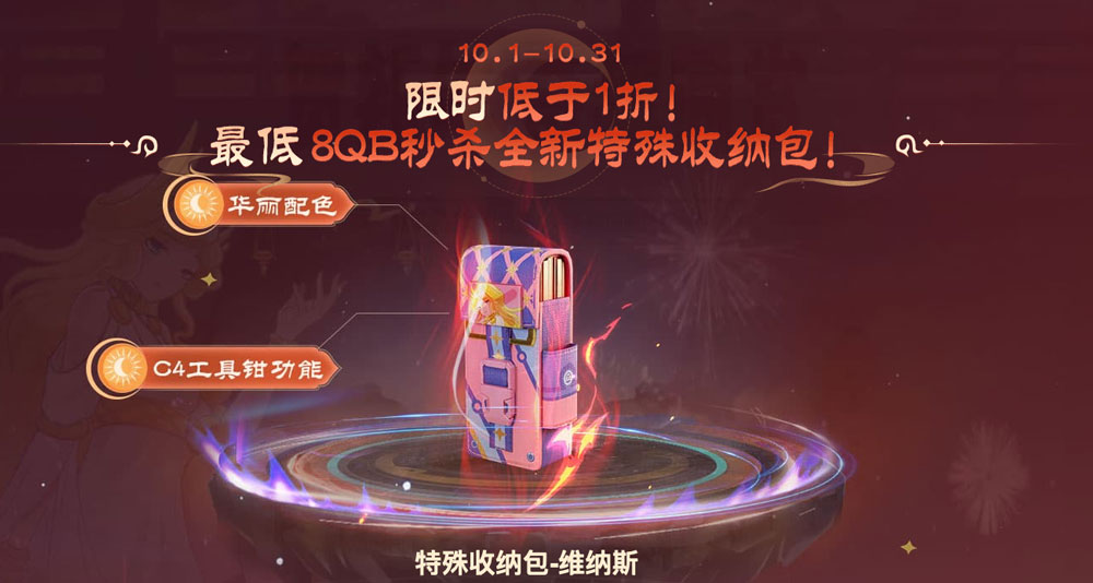 穿越火線雙節慶典活動怎么玩 雙節慶典活動入口分享