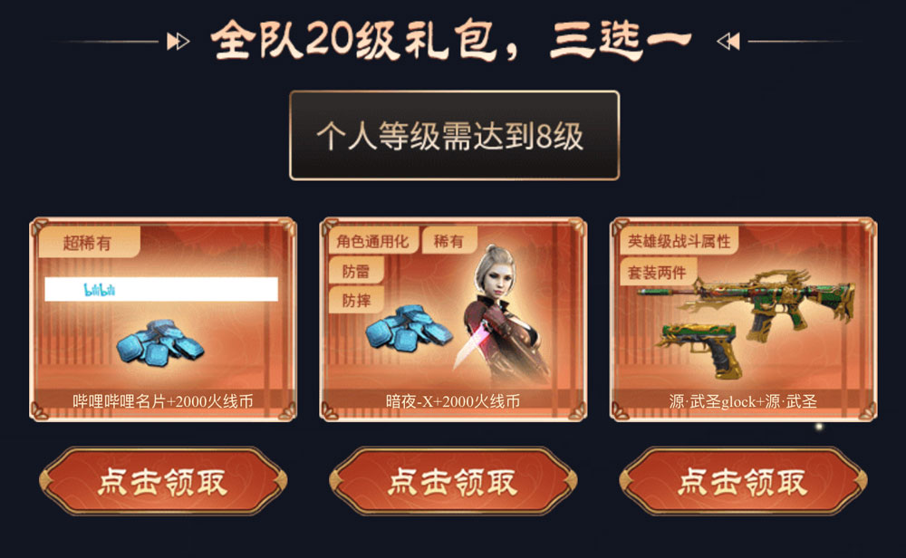 穿越火線雙節慶典活動怎么玩 雙節慶典活動入口分享