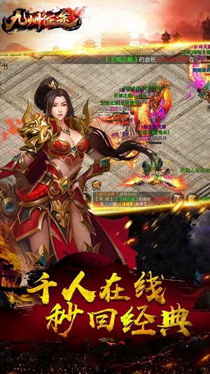 九州征途