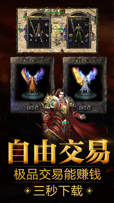合击传奇打金服