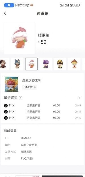 潮物所闲置交易