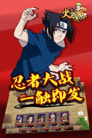 火影意志