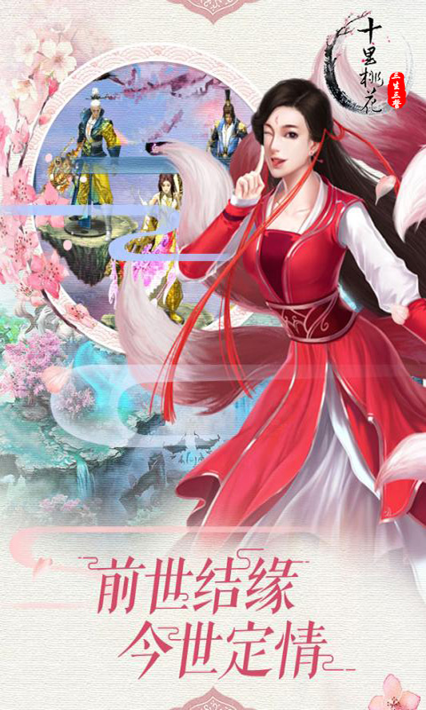 三生三誓