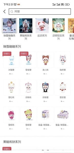 潮物所闲置交易