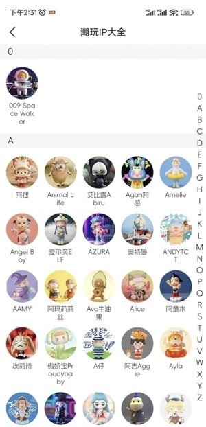 潮物所闲置交易