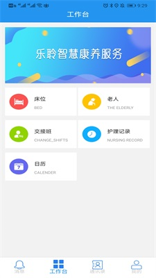 乐护