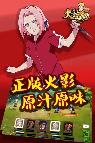 火影意志