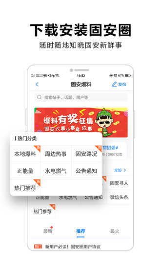 固安圈