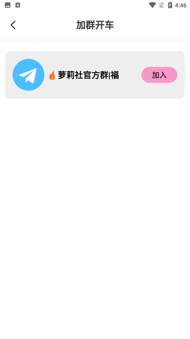 萌萝社免费阅读