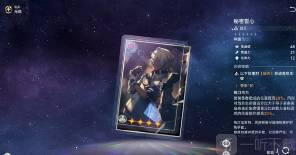 崩坏星穹铁道镜流用什么光锥合适 崩坏星穹铁道镜流光锥推荐