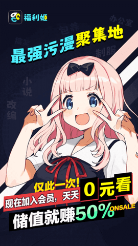 福利姬漫画去广告