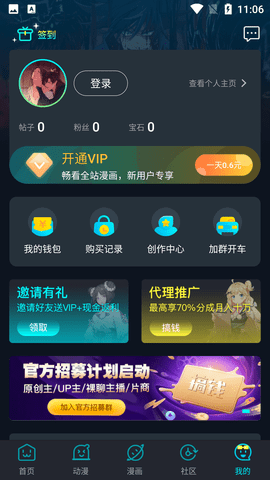 福利姬漫画去广告