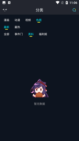 福利姬漫画去广告