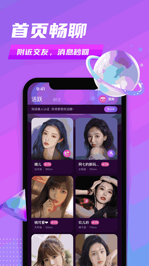 同城密聊平台app