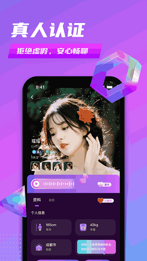 同城密聊平台app
