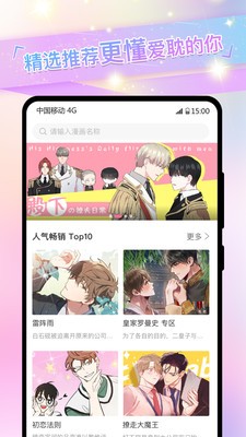 一耽女孩去广告版