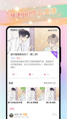 一耽女孩去广告版