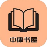 中律书屋无广告版